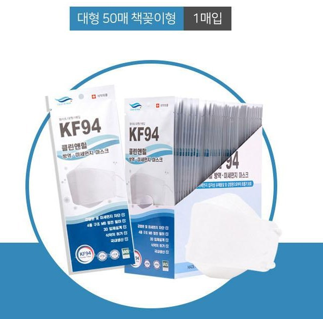 CLEAN AND HEAL KF 94 MASK for Adult